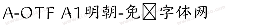 A-OTF A1明朝字体转换